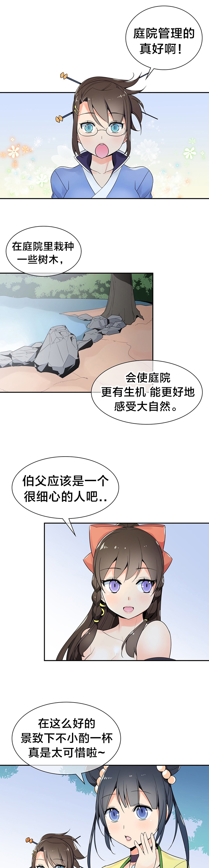 第34章：暗中调查4