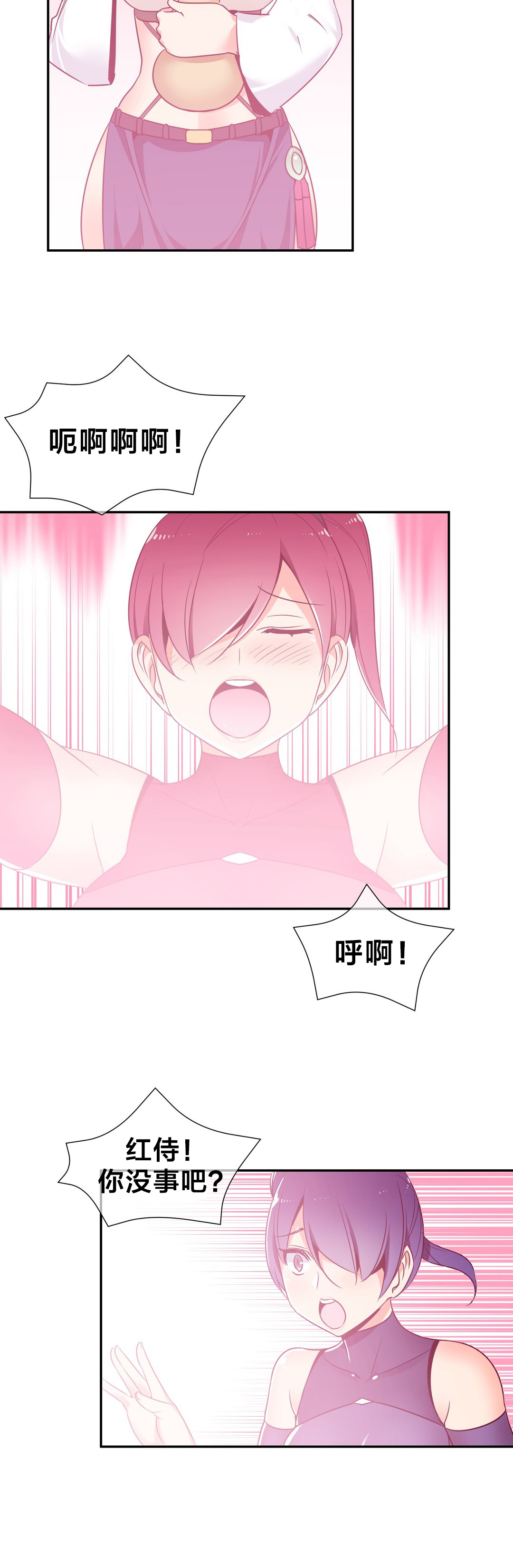第71章：消除毒蛊6