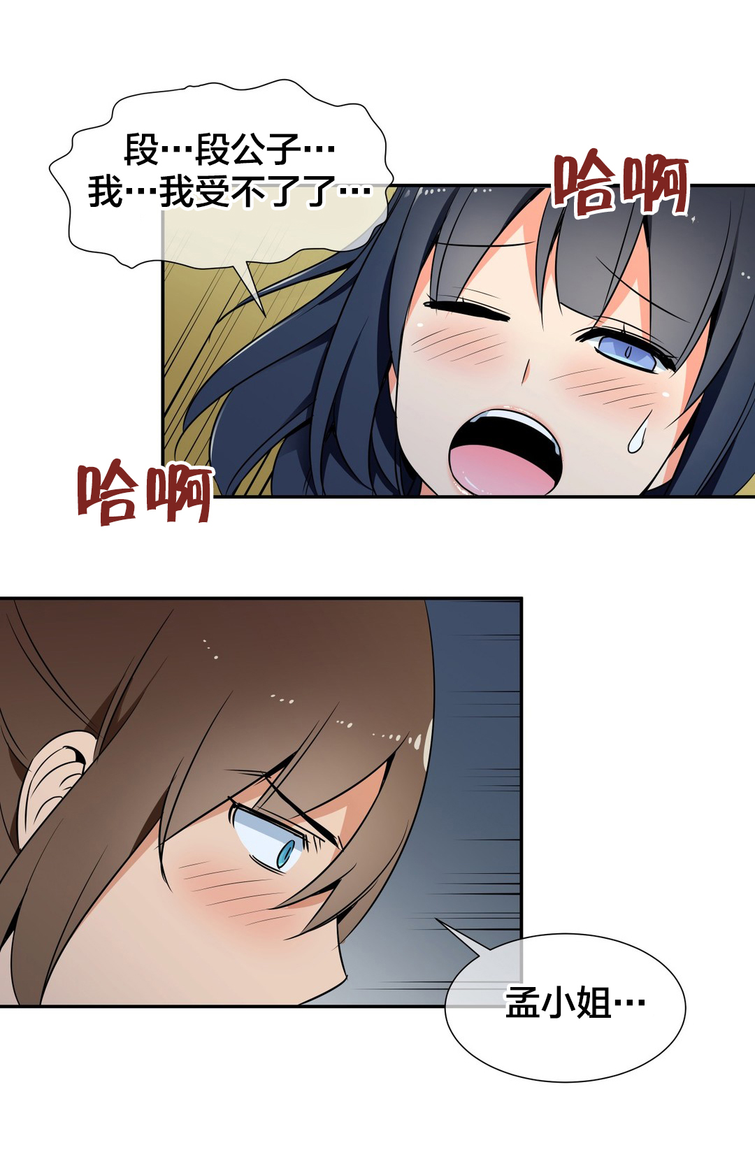 第55章：修炼9