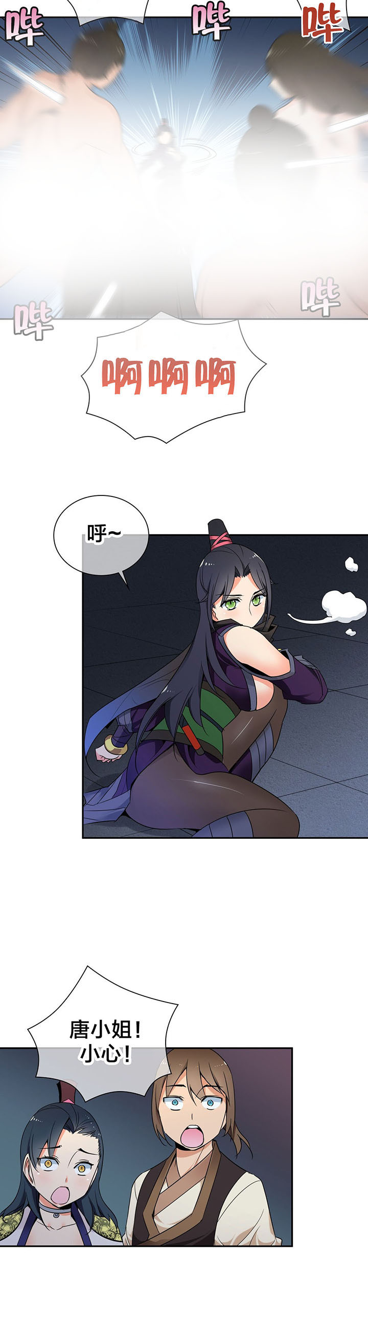 第45章：逃命10