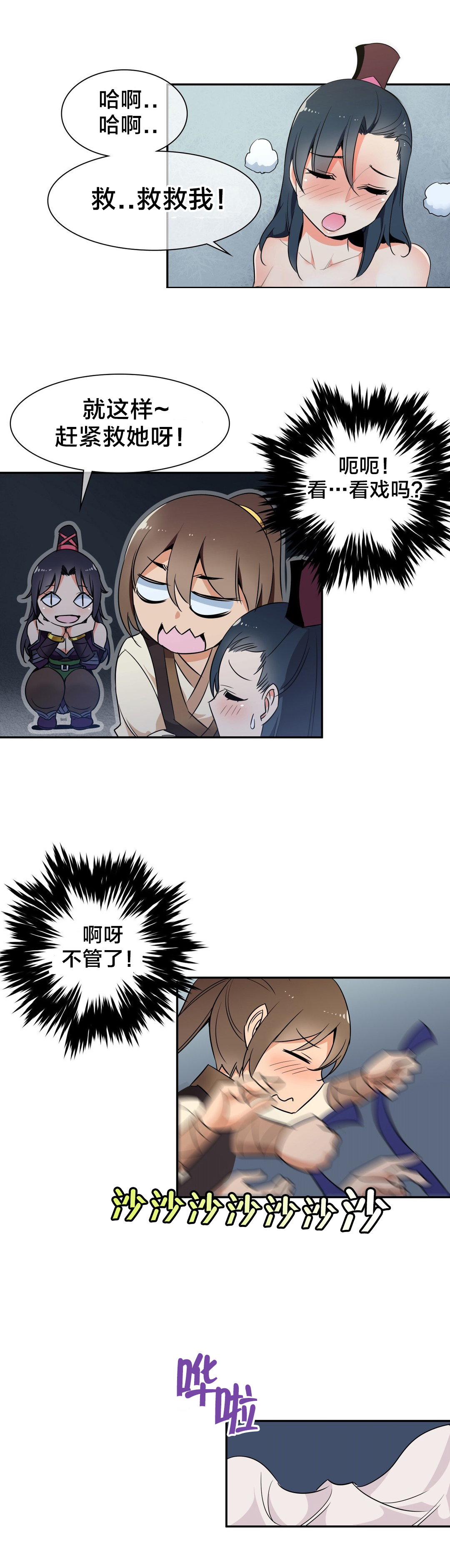 第42章：解毒9