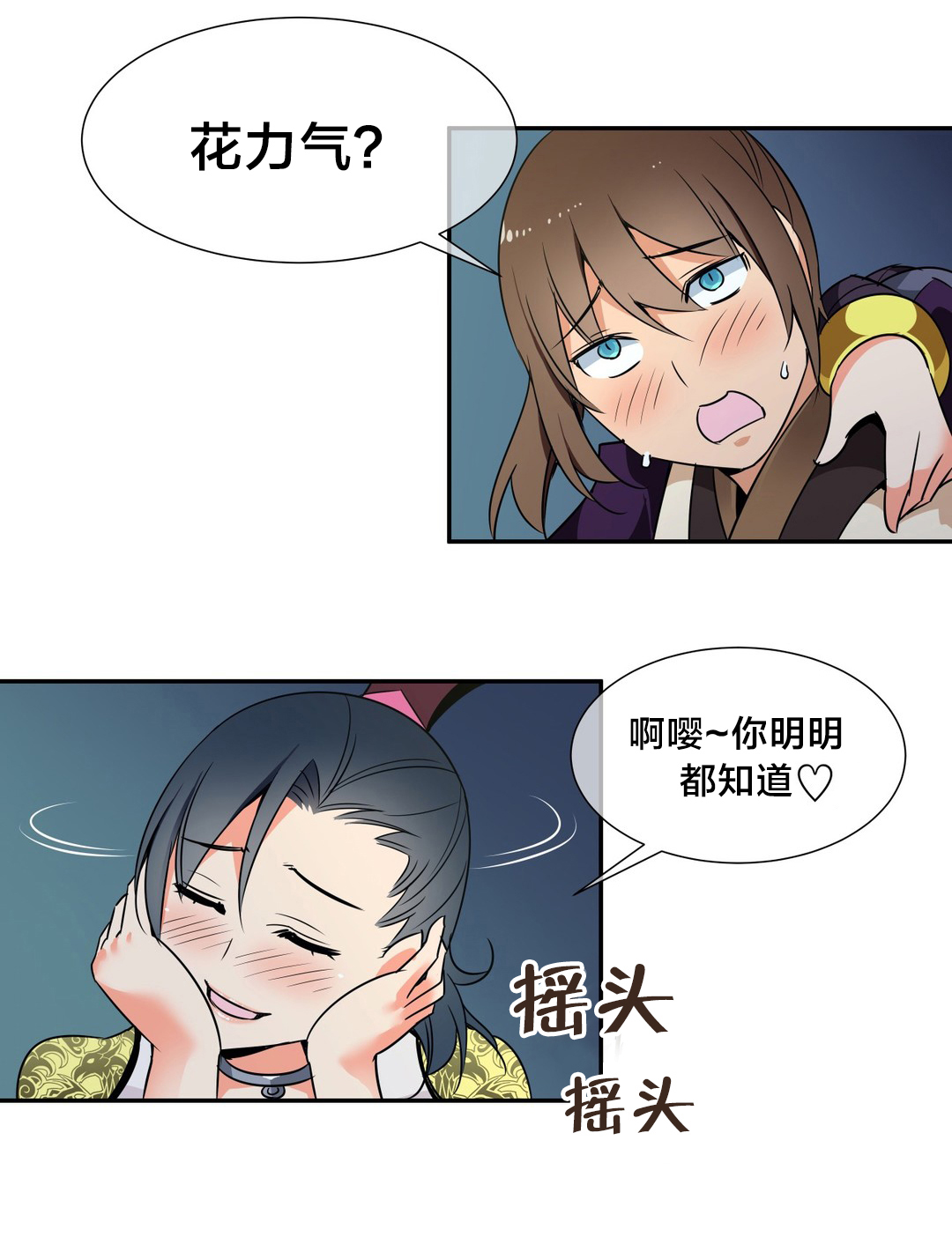 第50章：第四块冰晶0