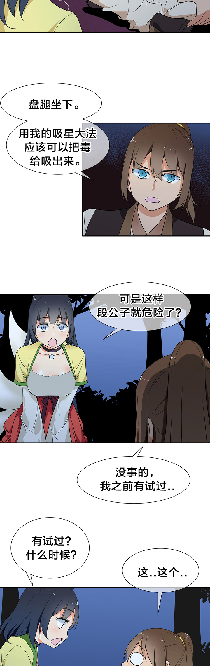 第52章：箱子有毒8