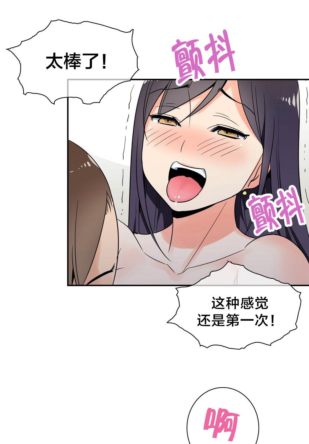 第30章：争执6