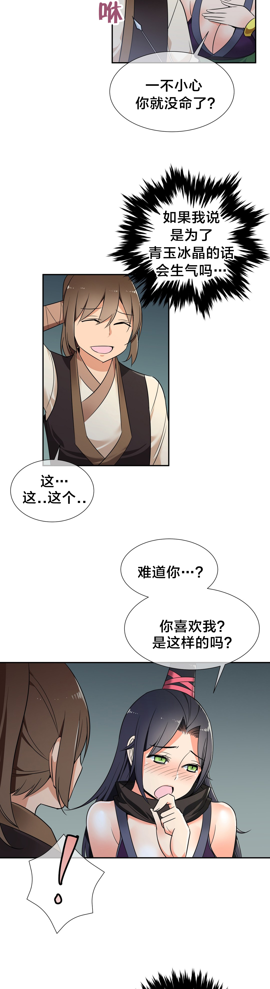 第48章：重逢2