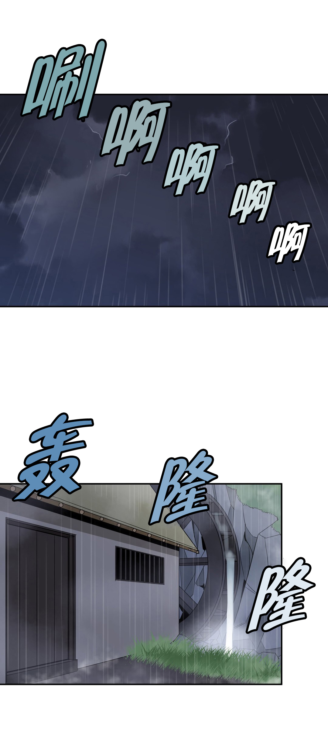 第36章：第二块青玉冰晶4