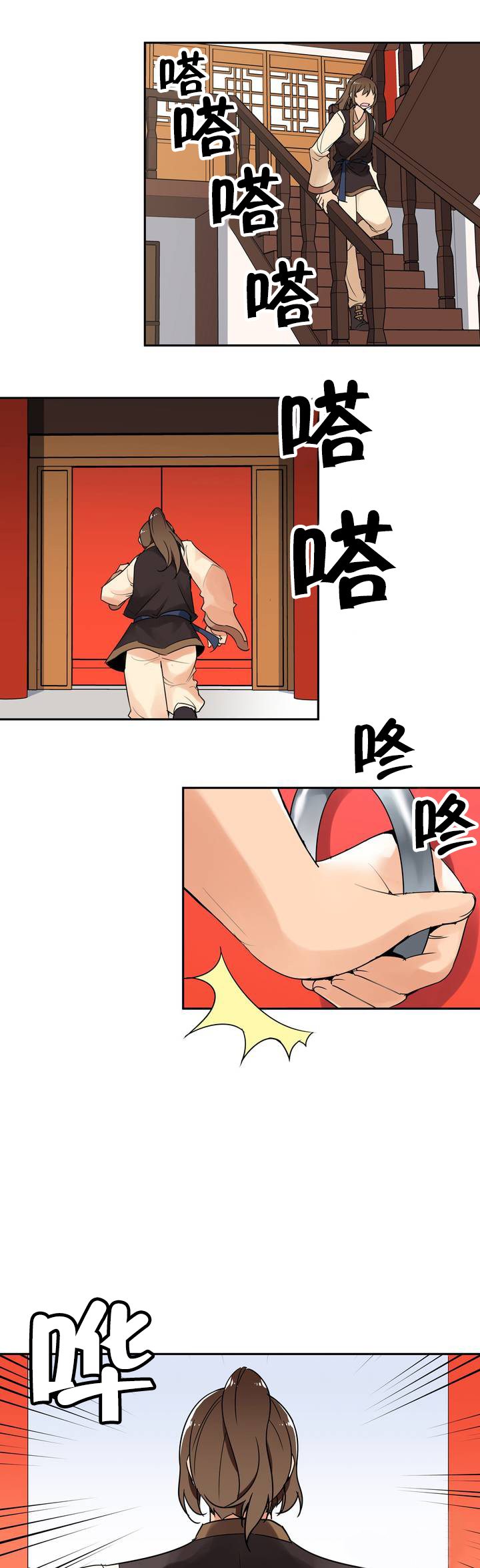 第2章：大战0