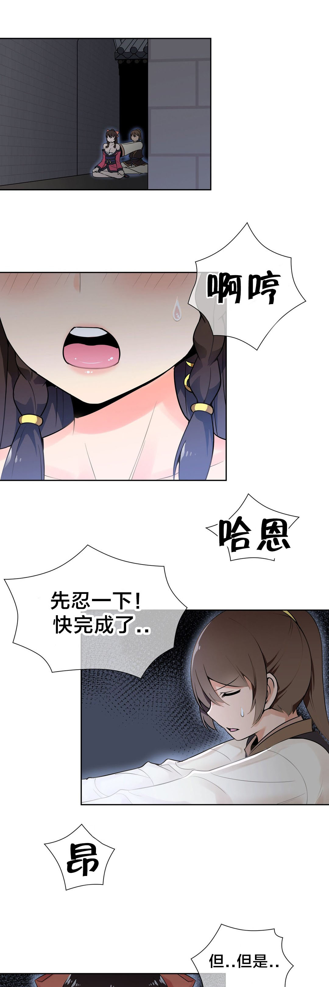 第16章：吸星大法0