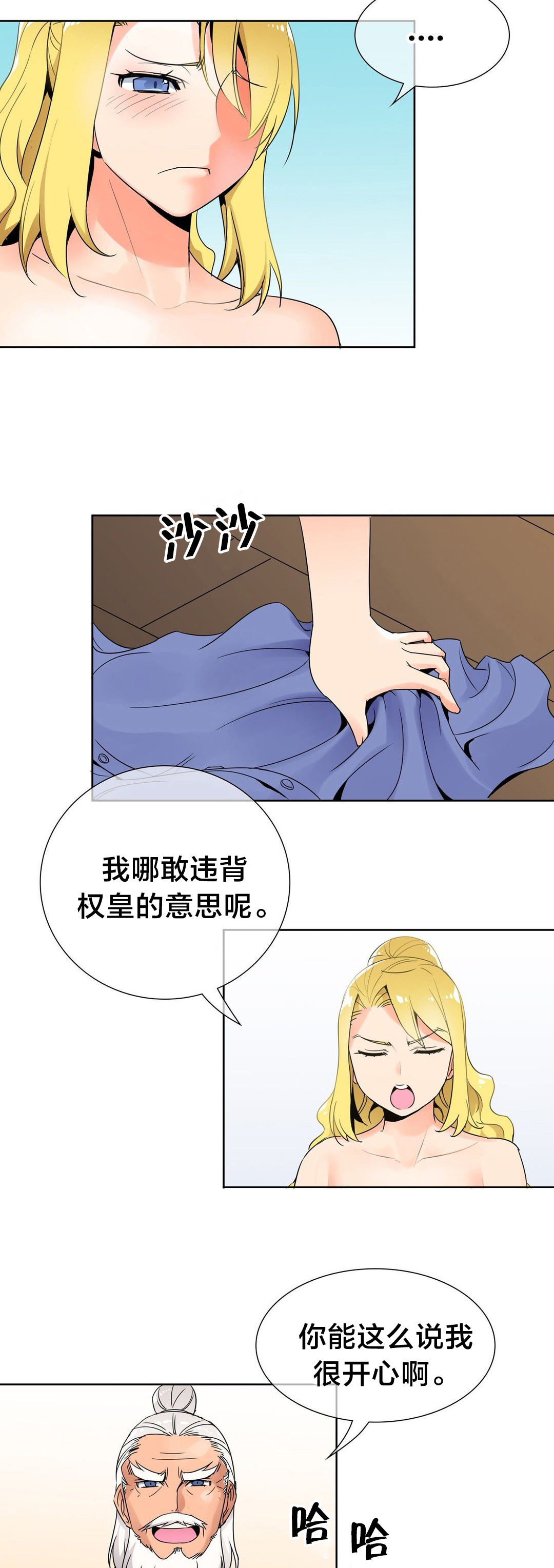 第6章：权皇8