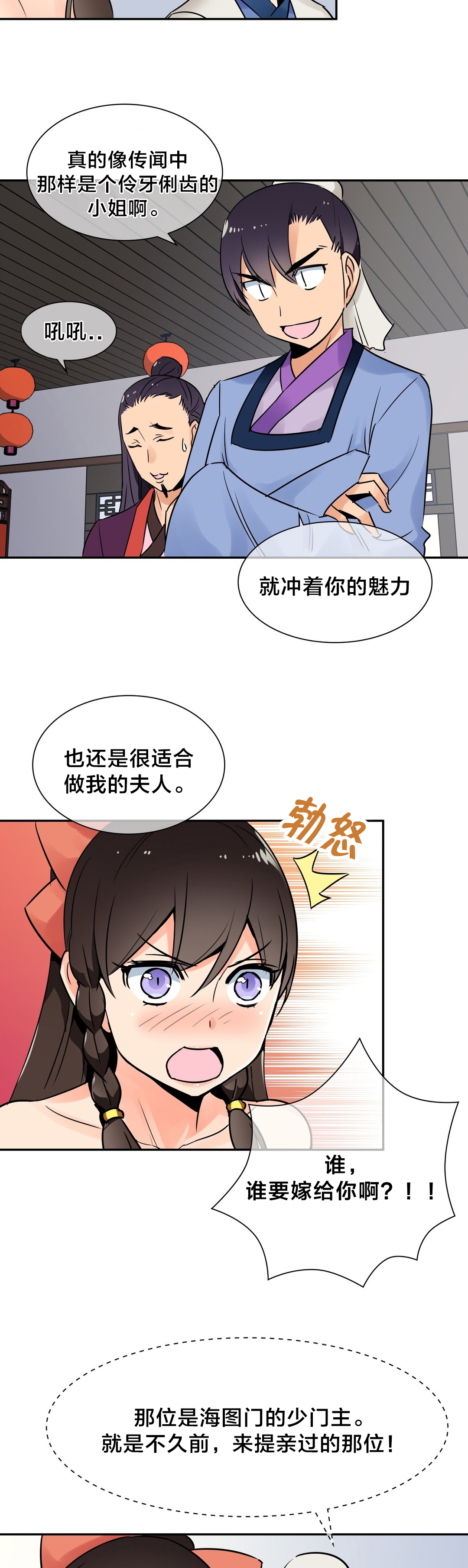 第29章：你是我的8