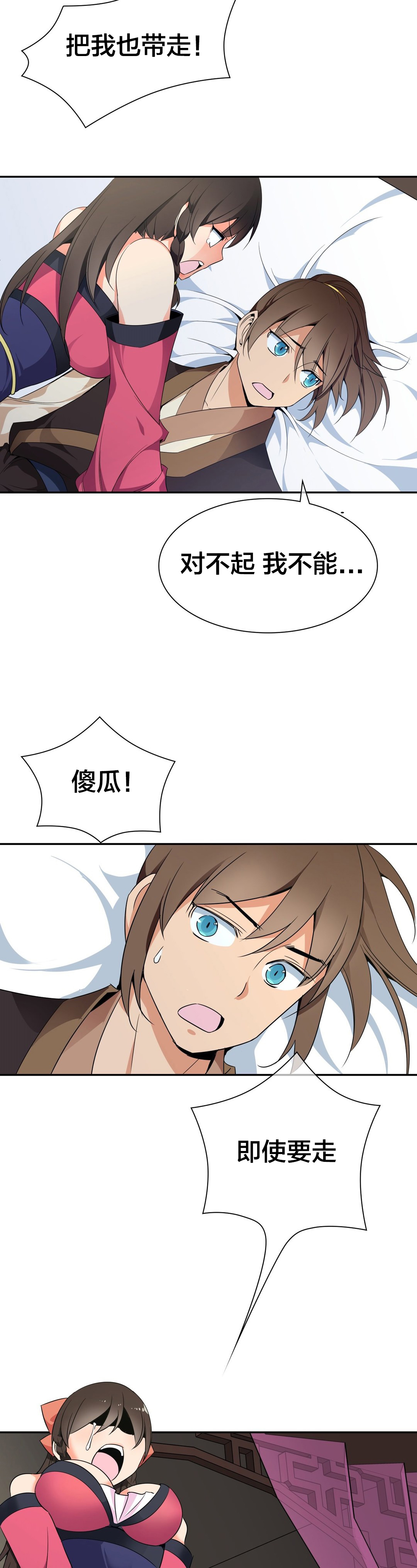 第38章：负责12