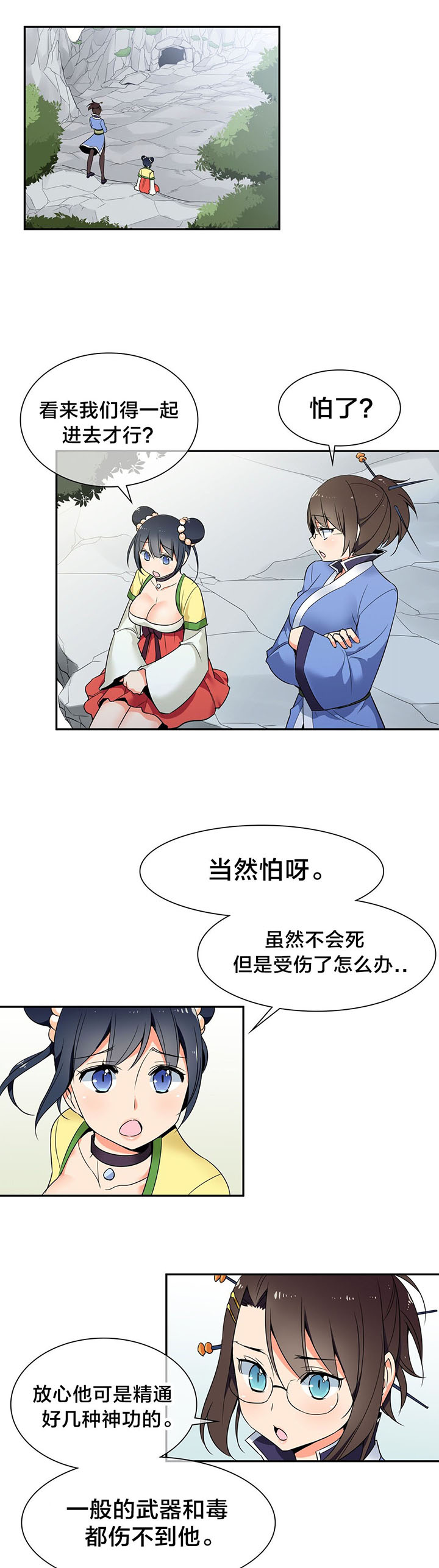 第45章：逃命0