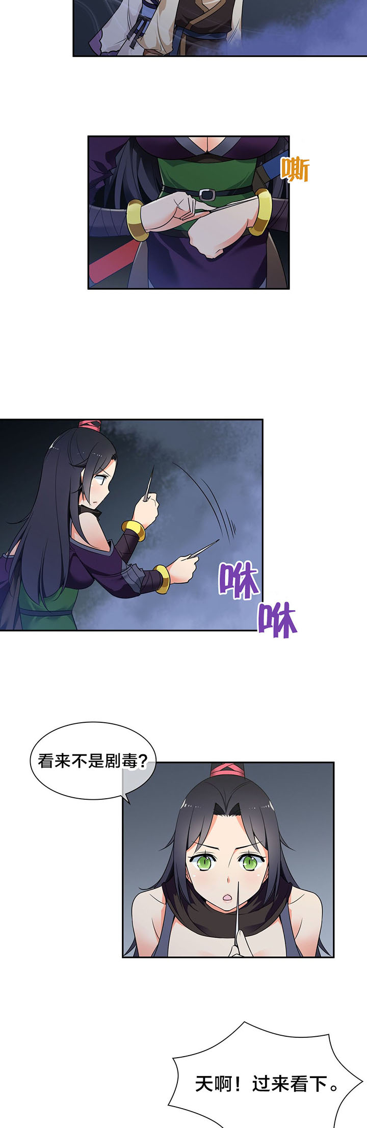 第45章：逃命4