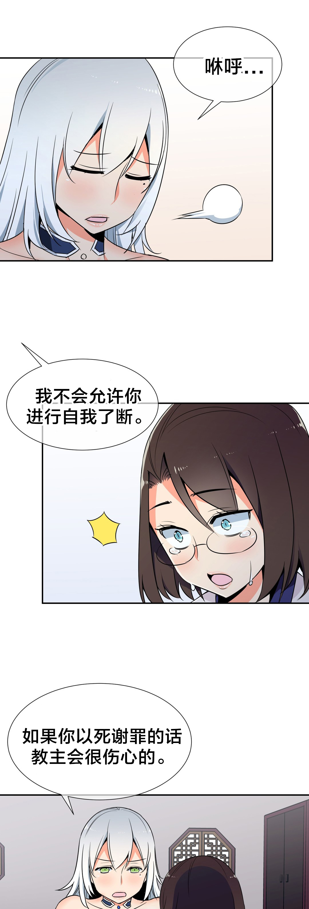 第70章：解救4
