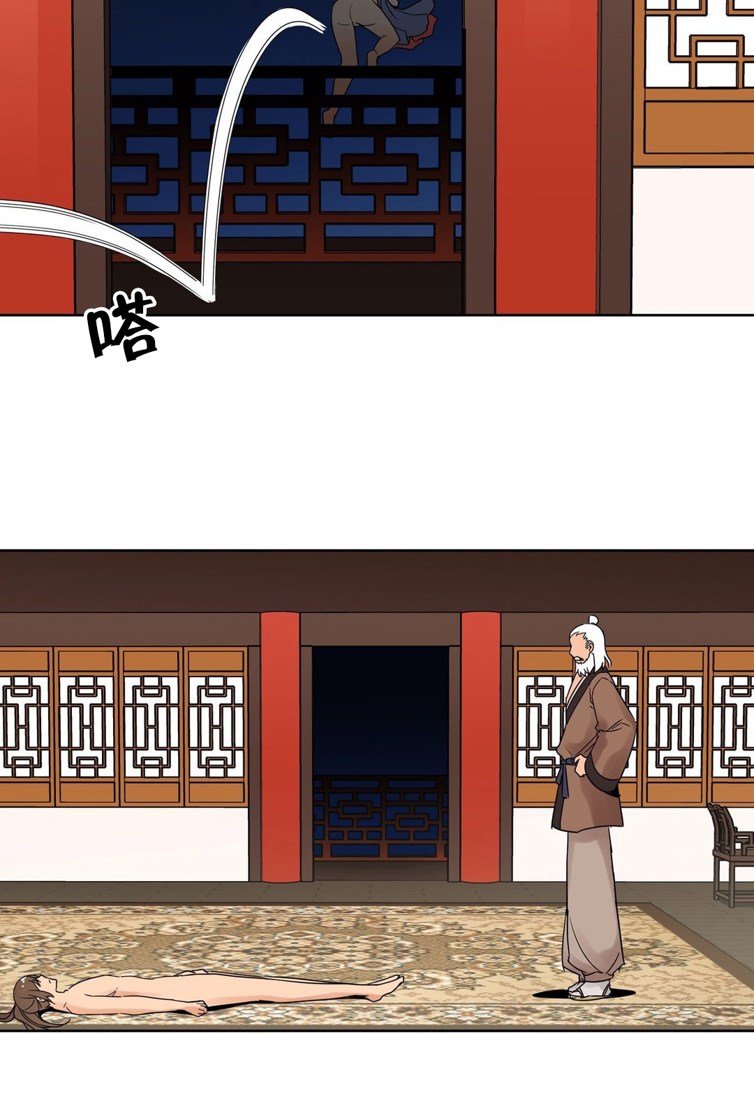 第6章：权皇10