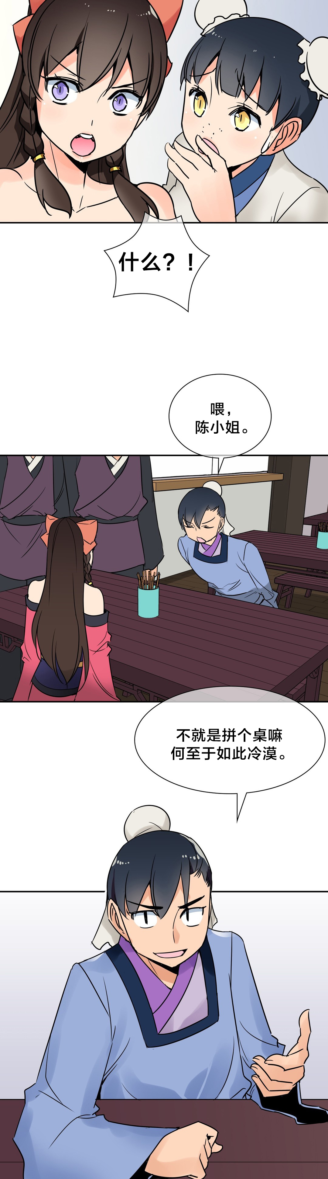 第29章：你是我的9