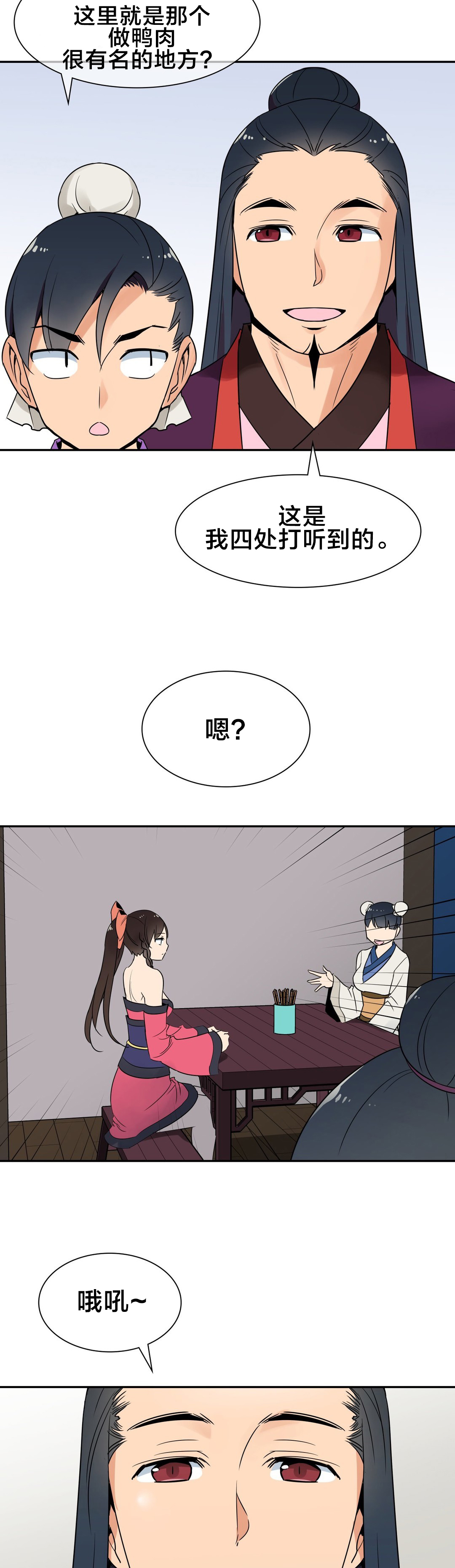 第27章：屏风12
