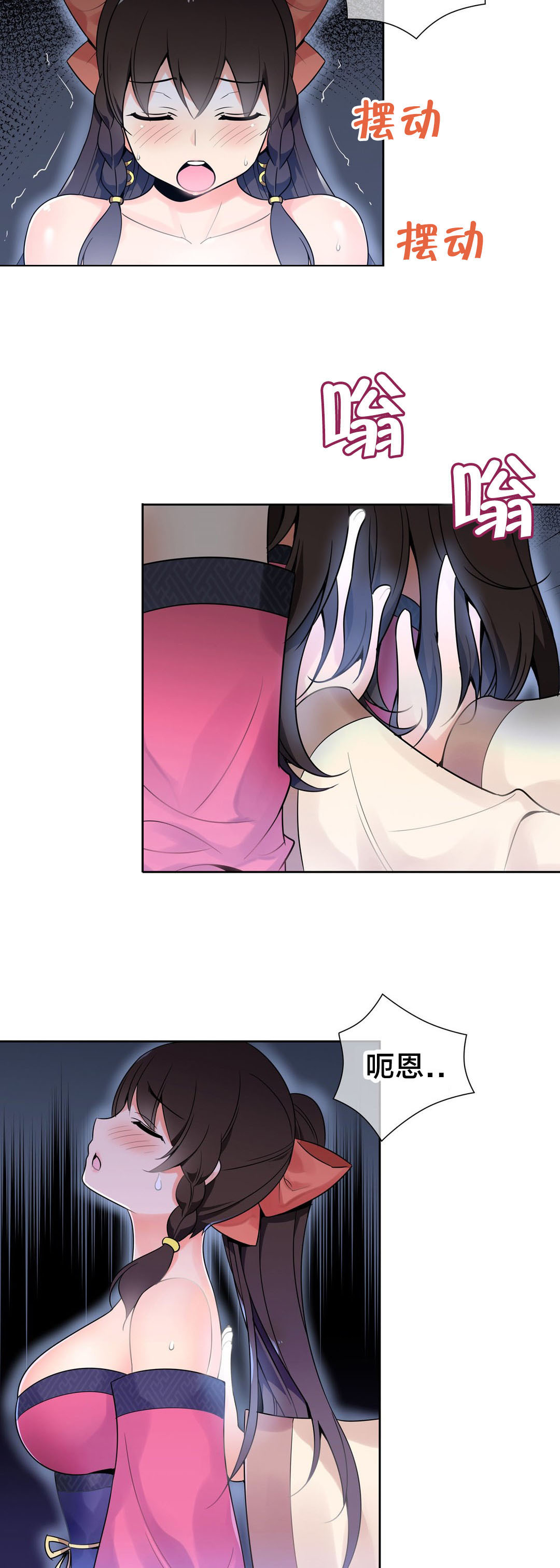 第16章：吸星大法1