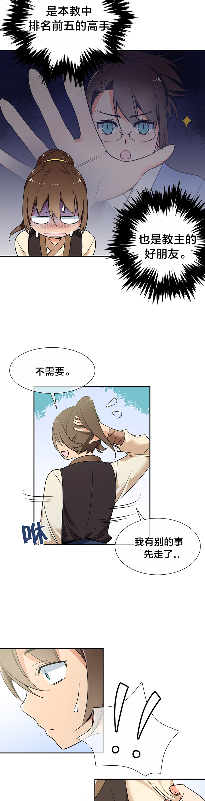 第60章：一起洗吧3