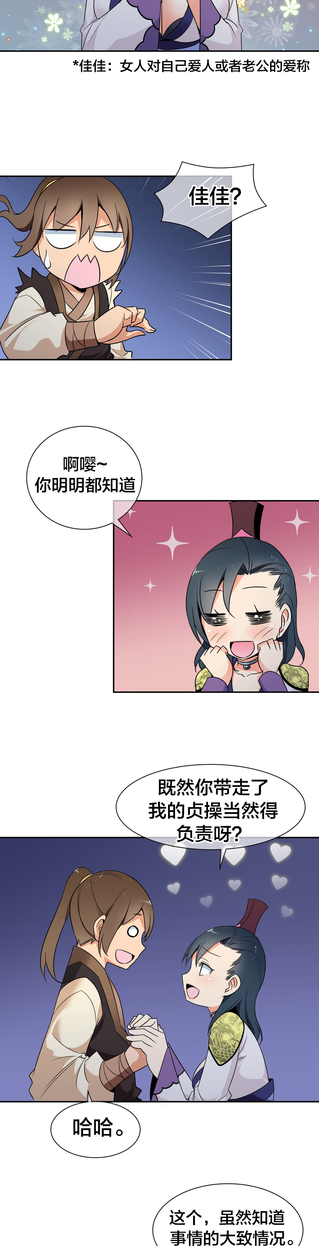 第44章：联手5