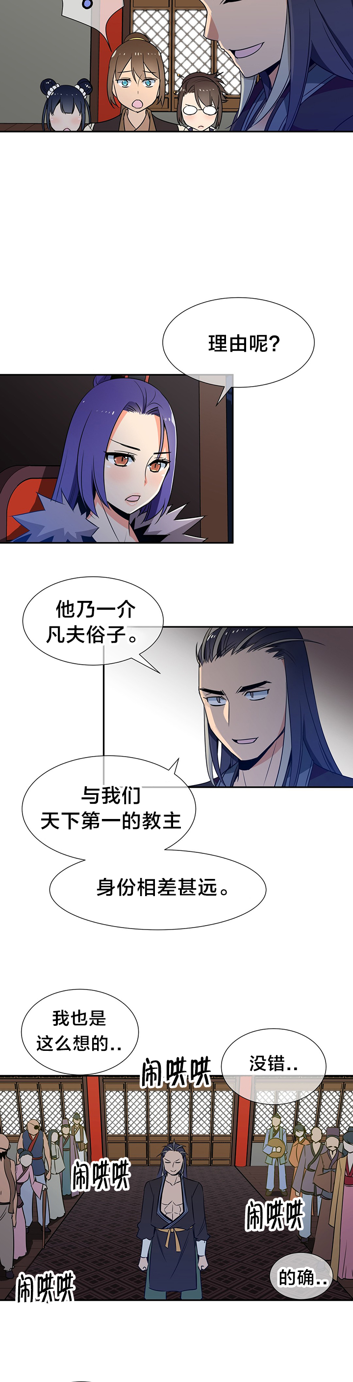 第74章：提议7
