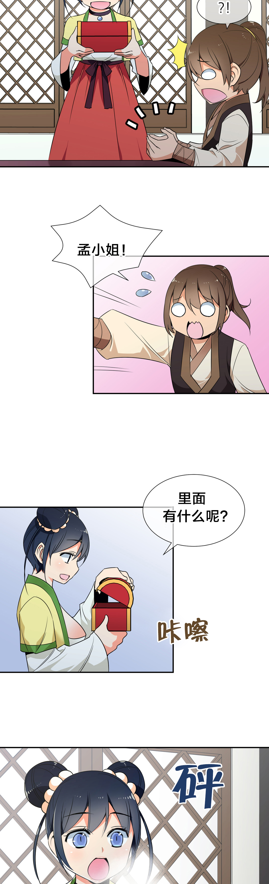 第51章：九尾狐1