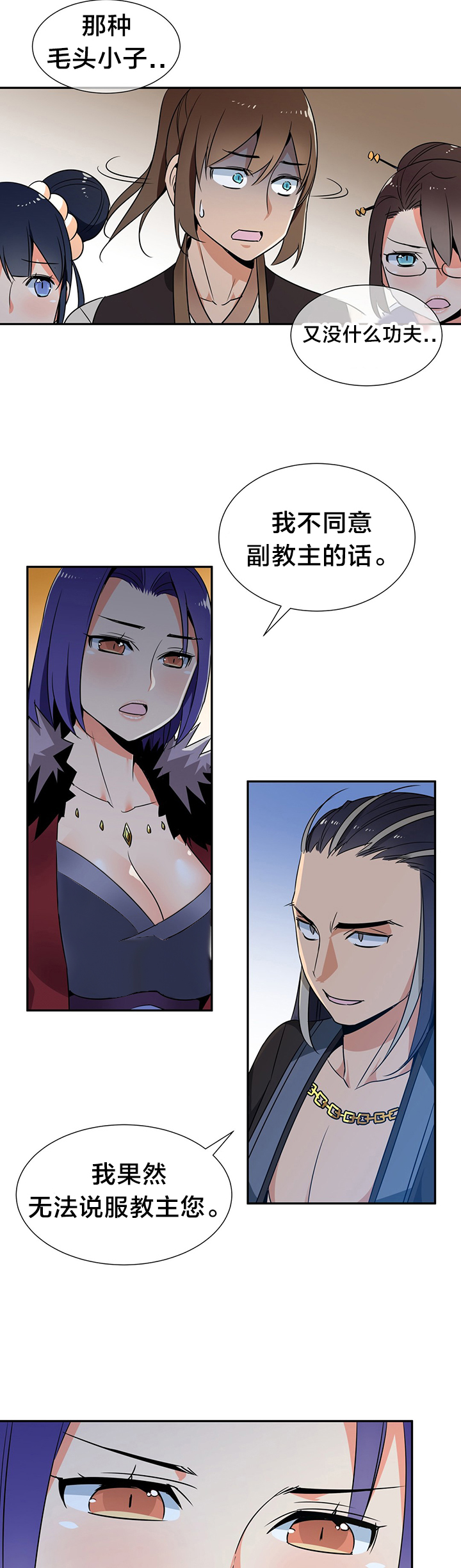 第74章：提议8
