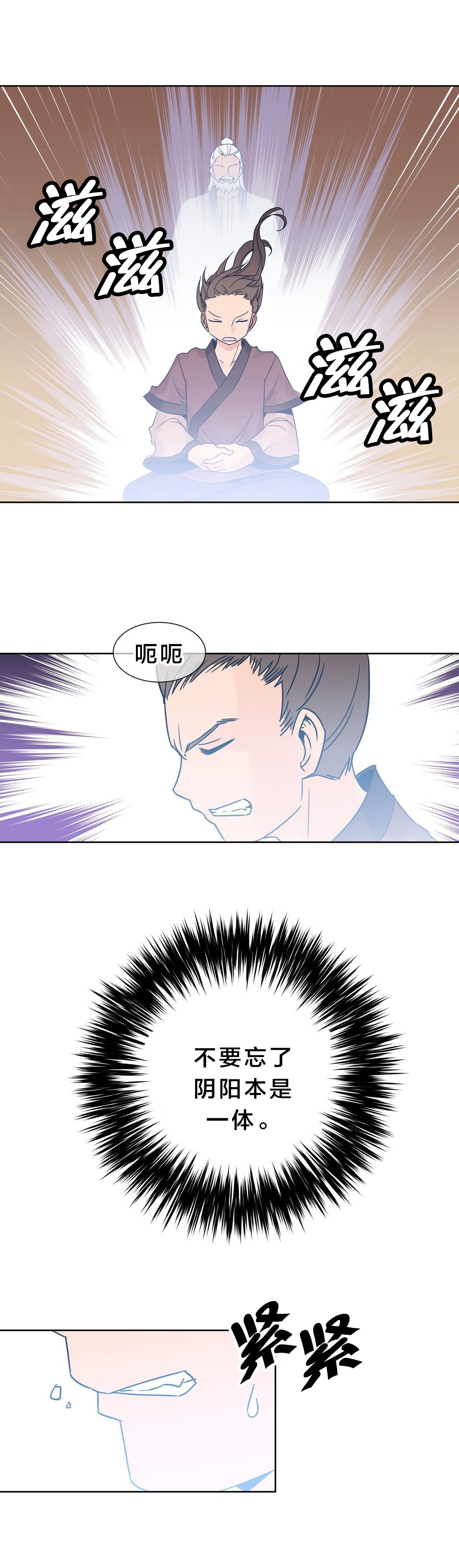 第8章：传授功法8