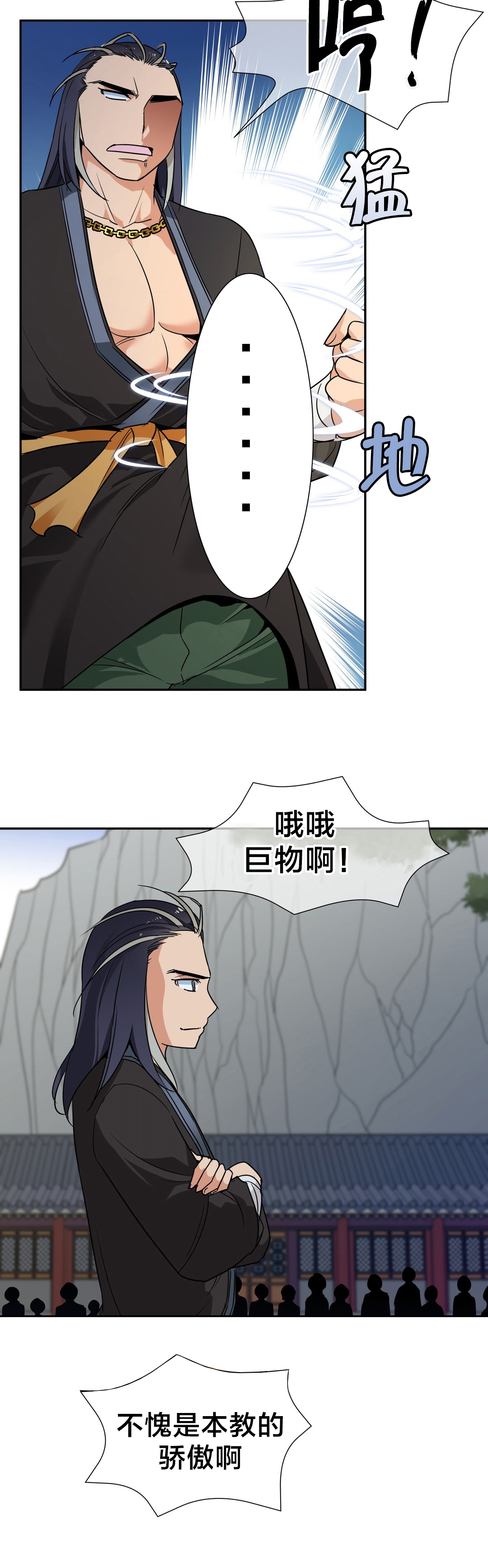 第75章：对决11