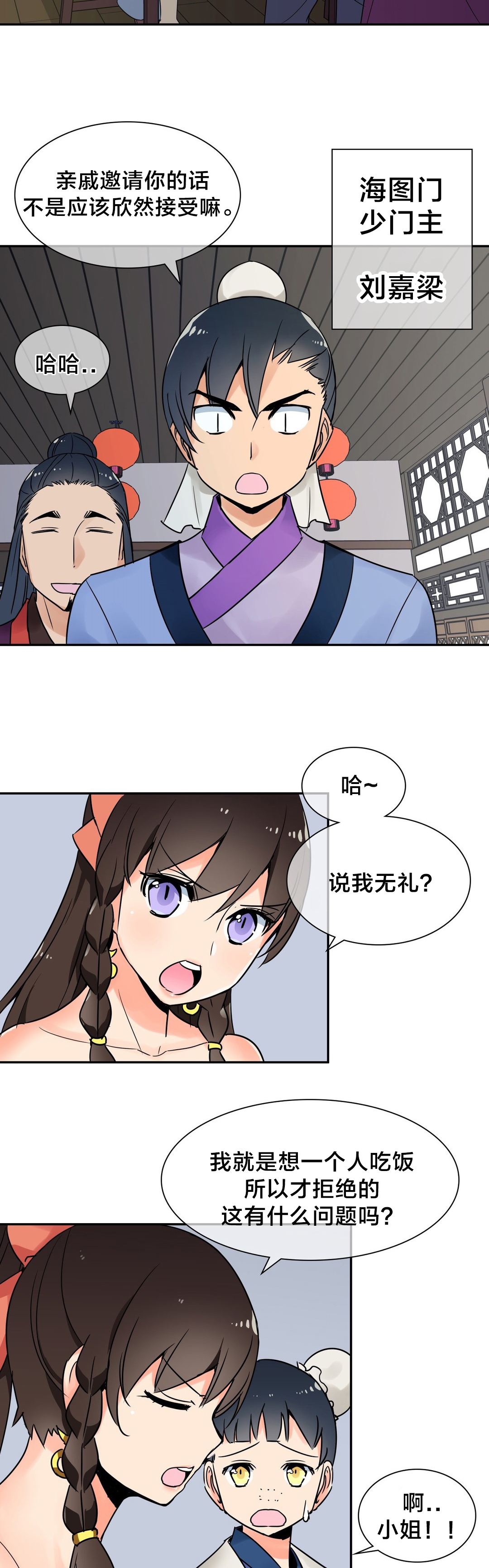 第29章：你是我的7