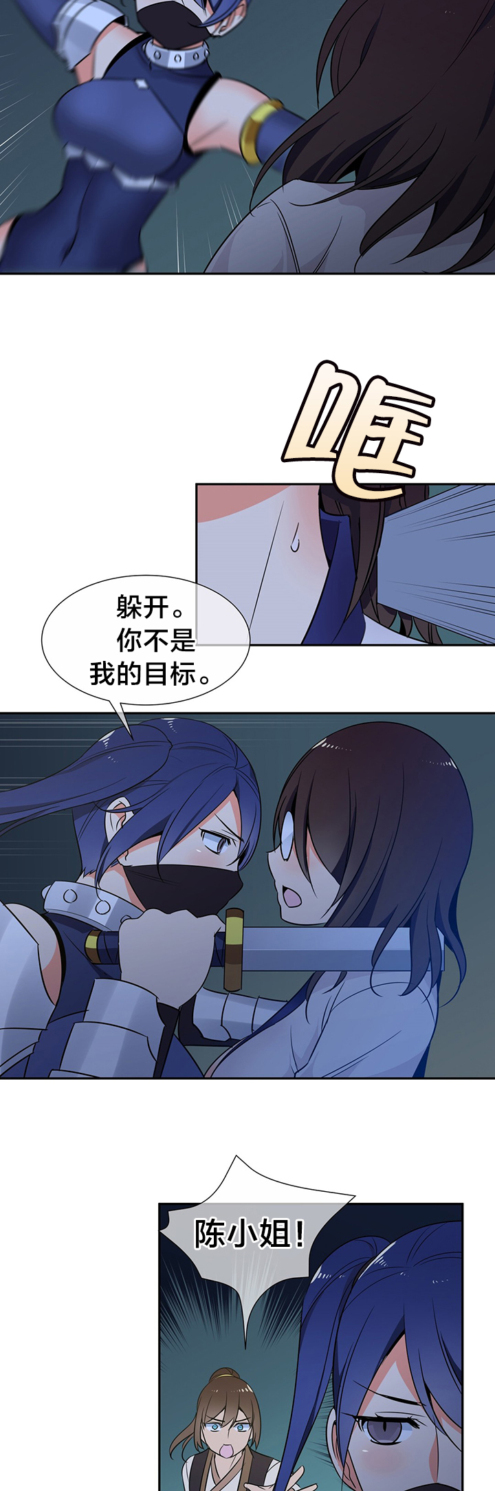 第68章：暗杀5