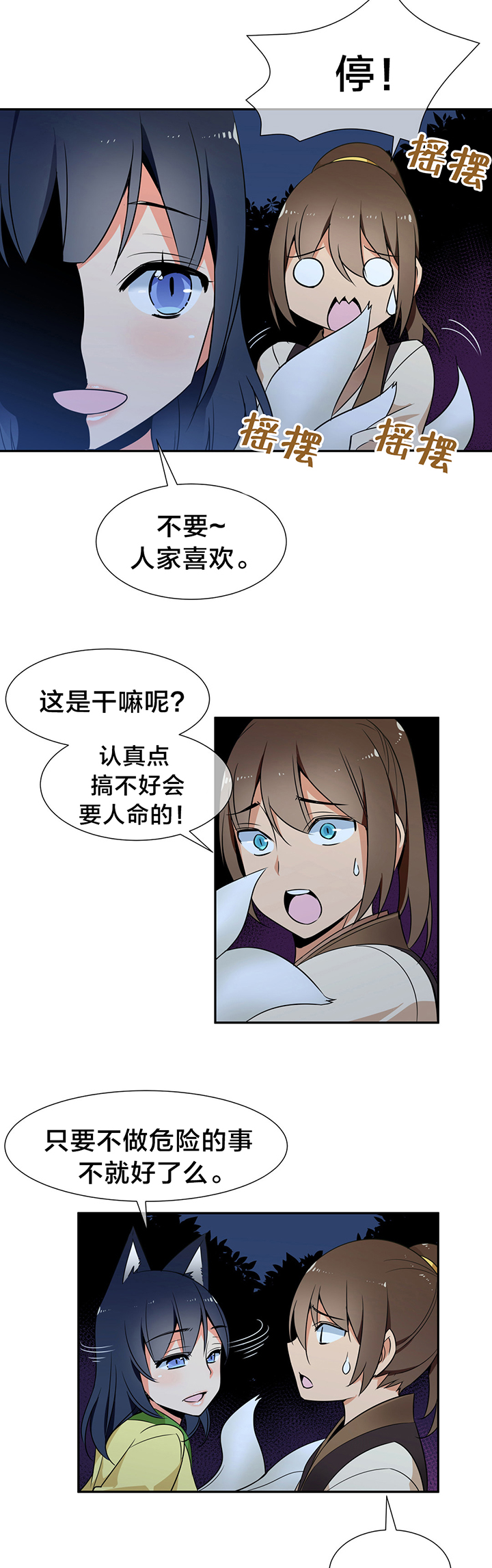 第52章：箱子有毒11