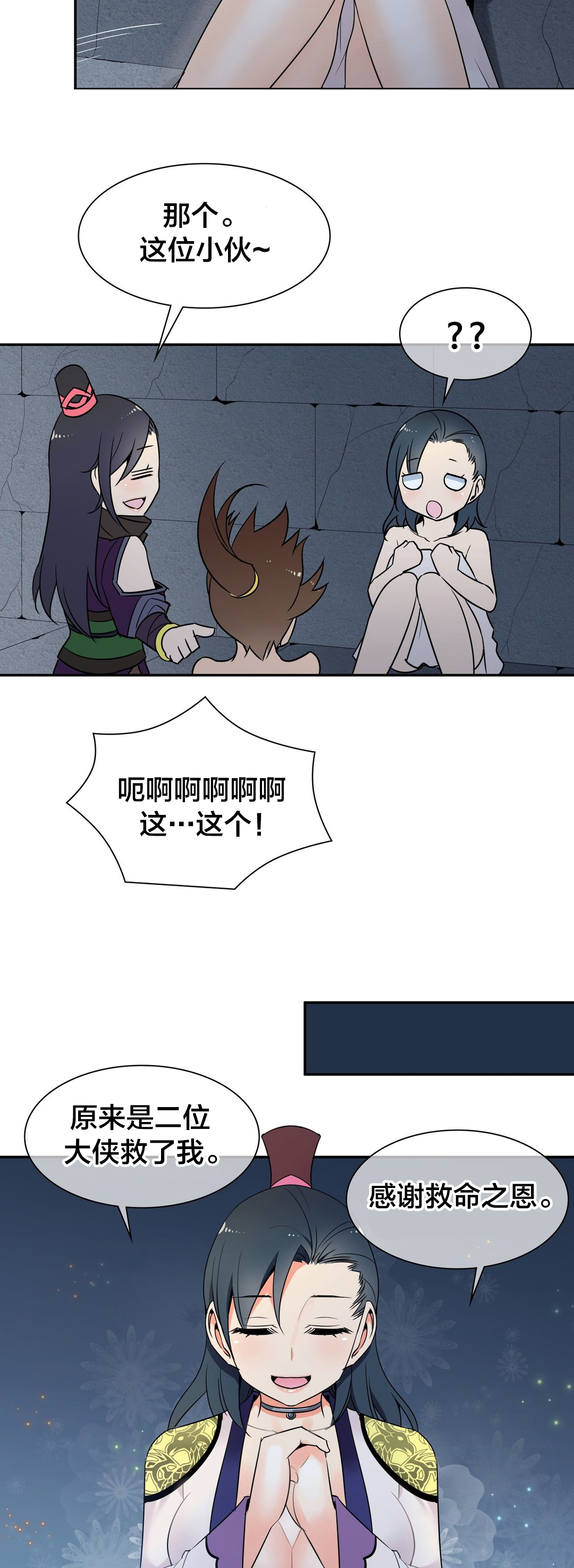 第44章：联手1