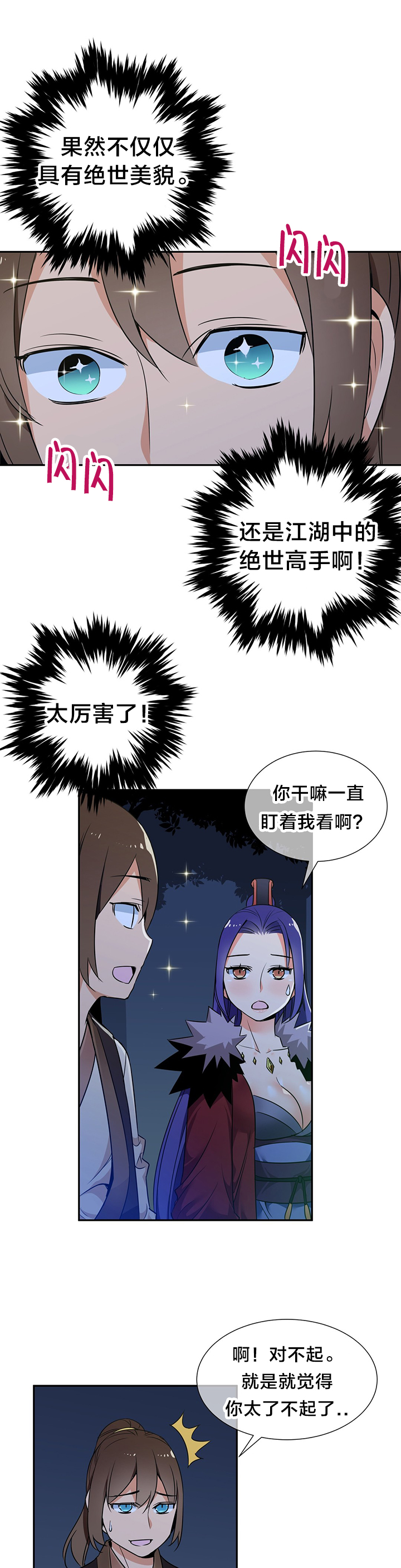第73章：独处10
