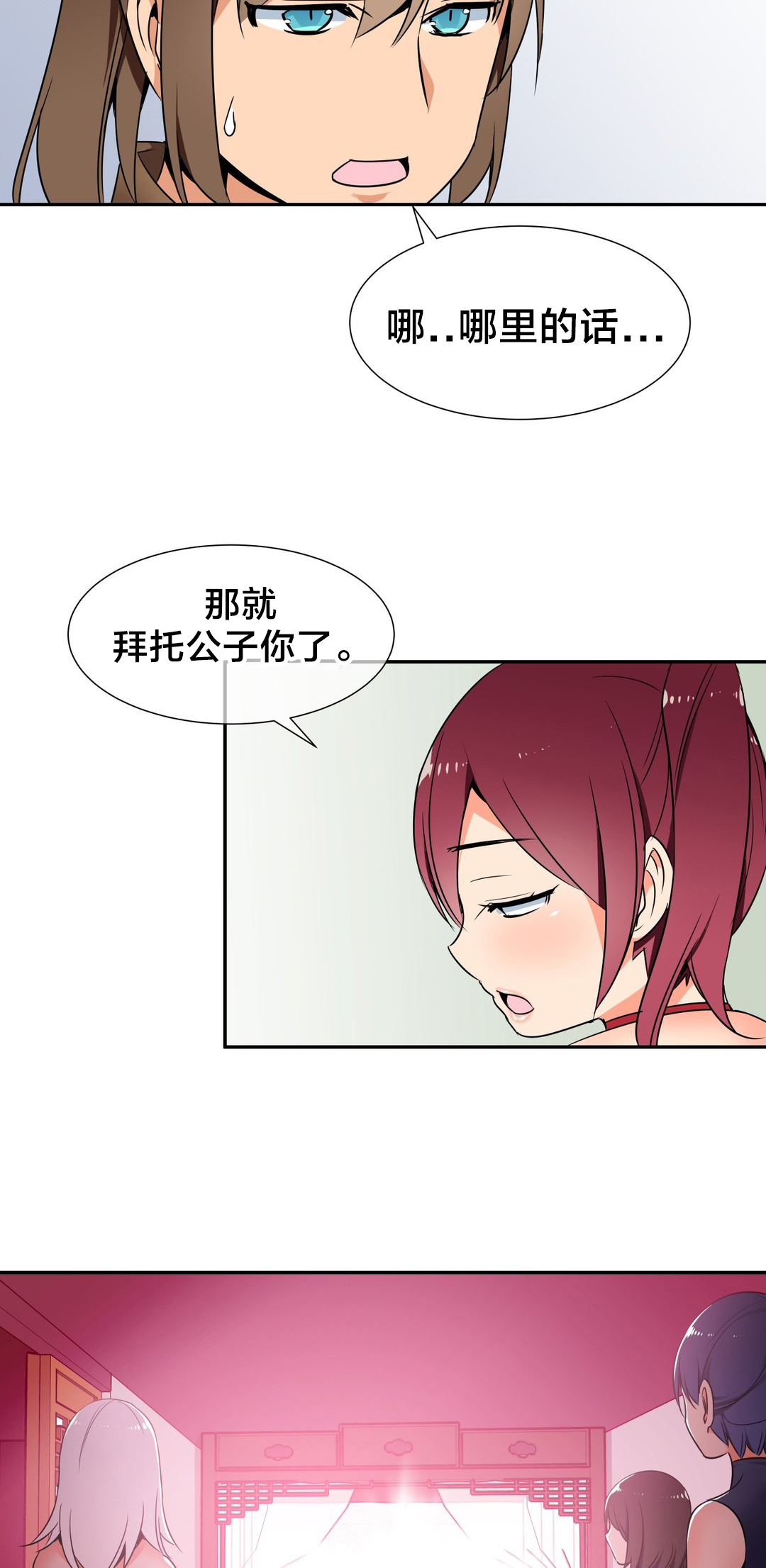 第71章：消除毒蛊3