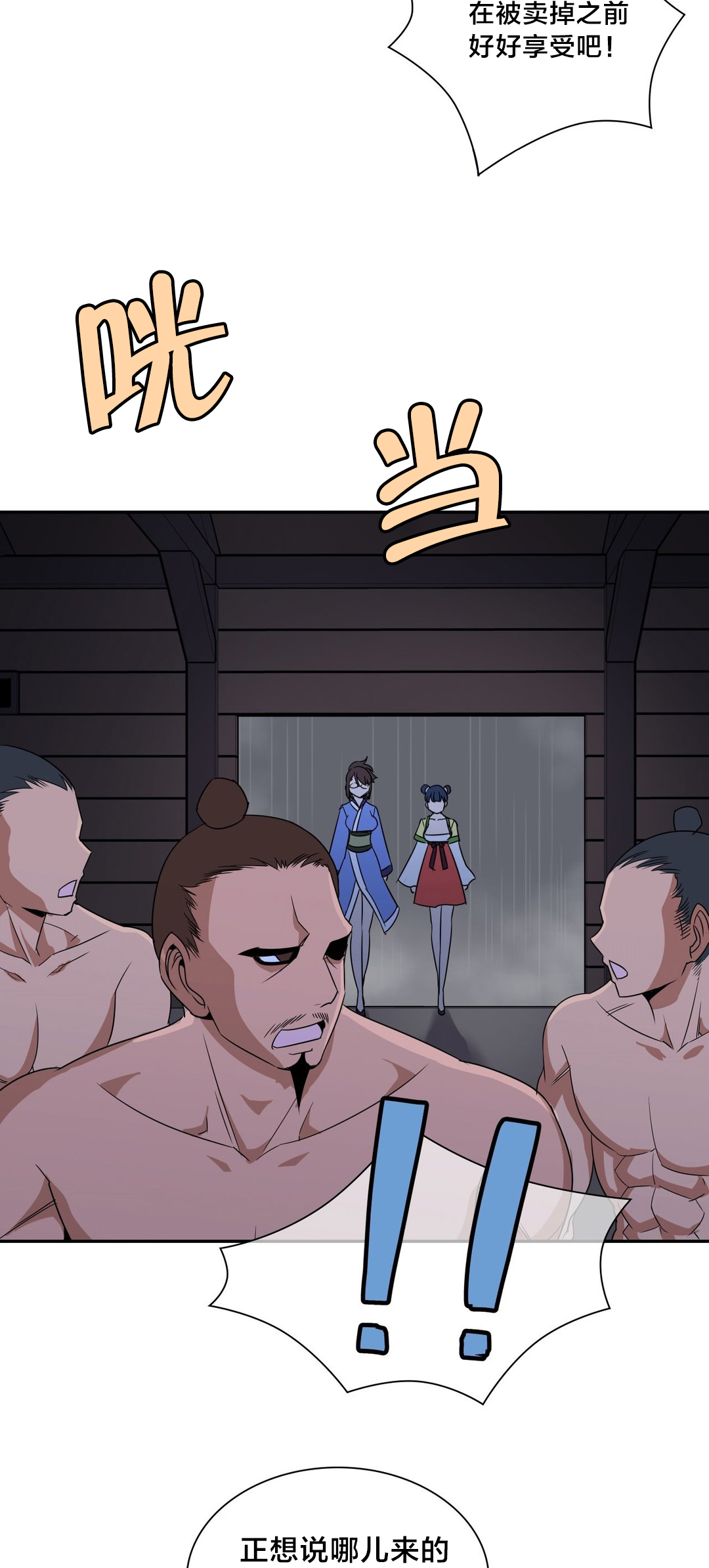 第35章：机会2