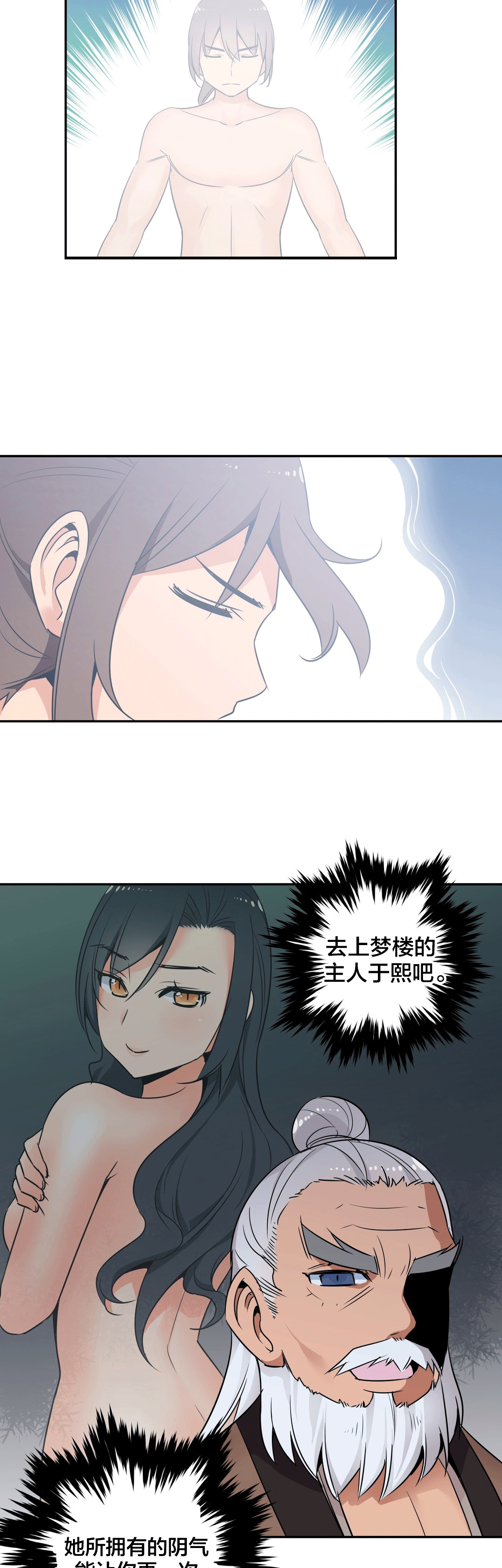 第55章：修炼7