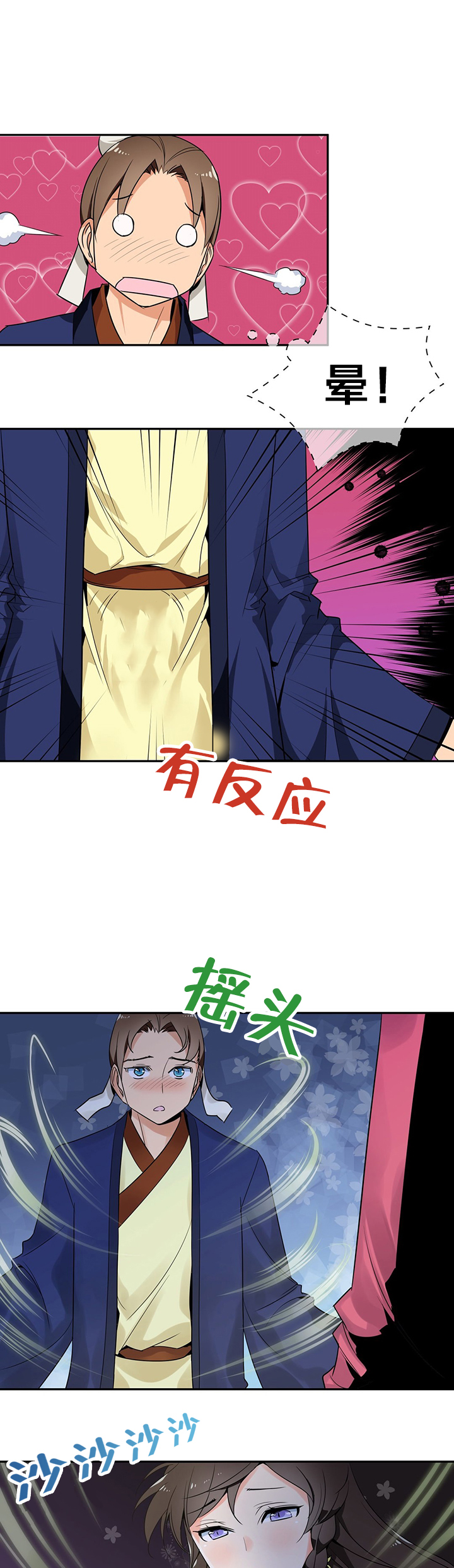 第34章：暗中调查13