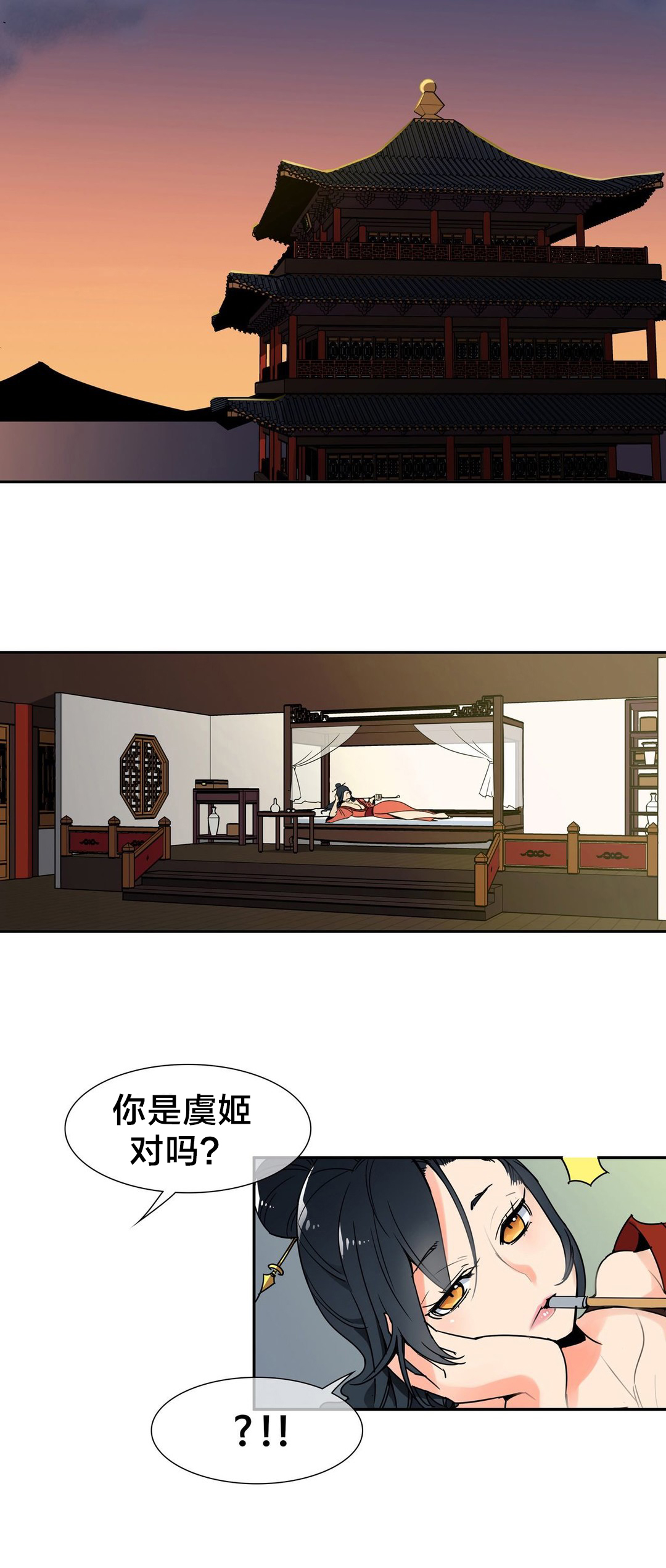 第3章：身世7