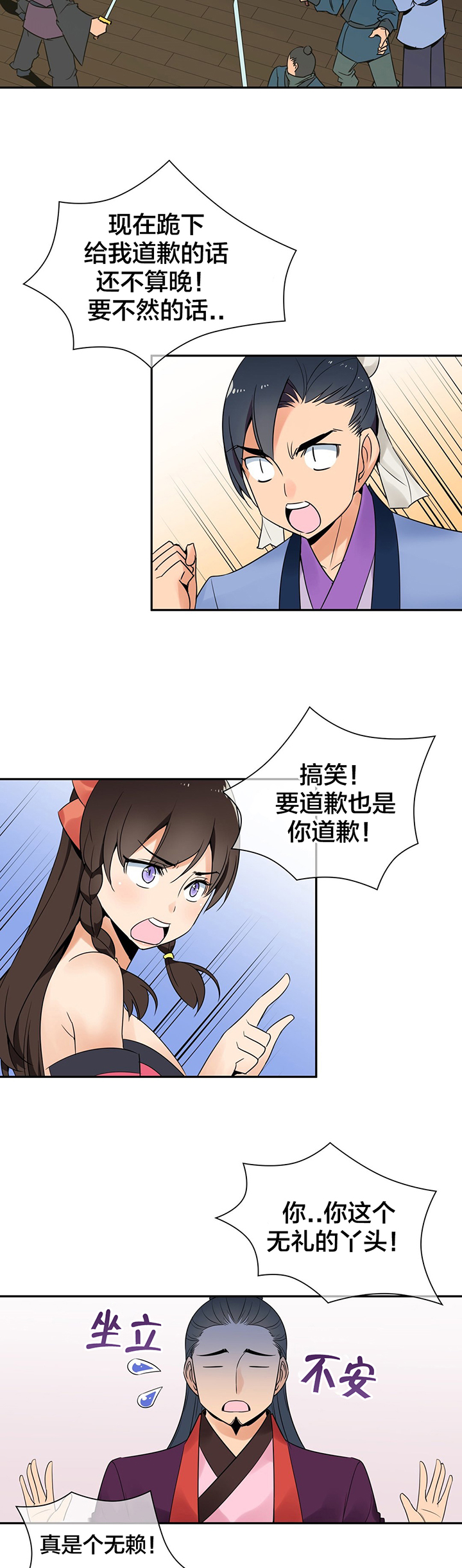 第31章：再次相助1