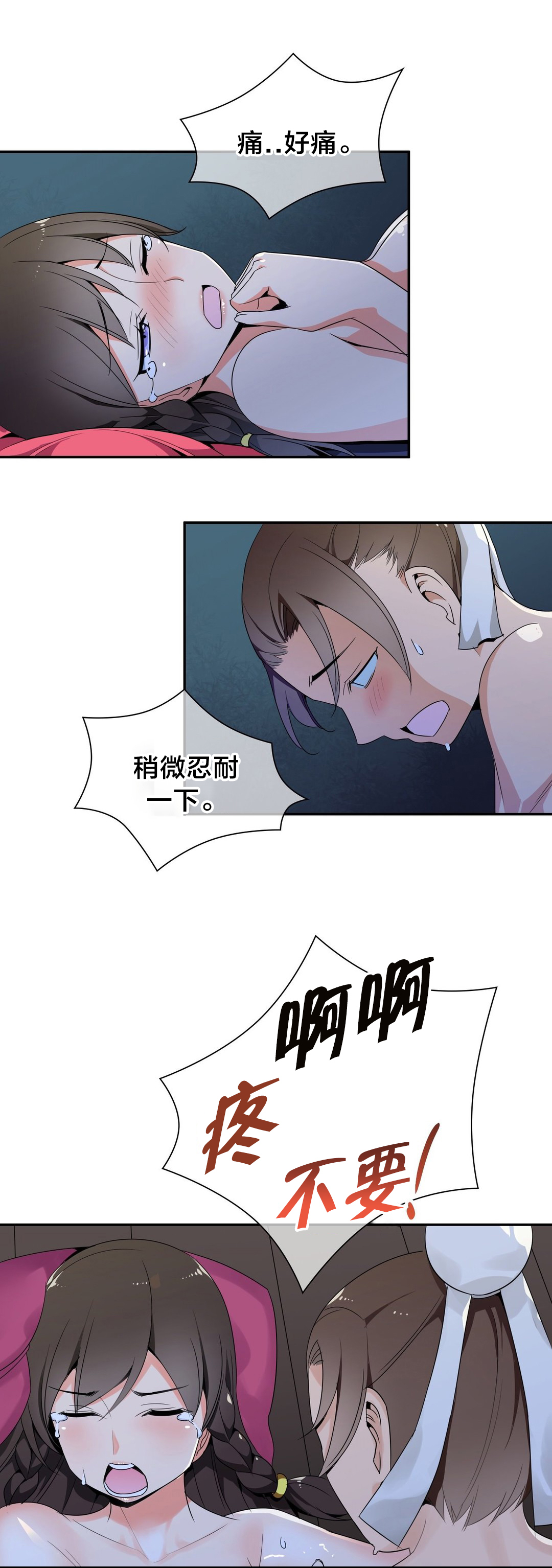 第36章：第二块青玉冰晶6