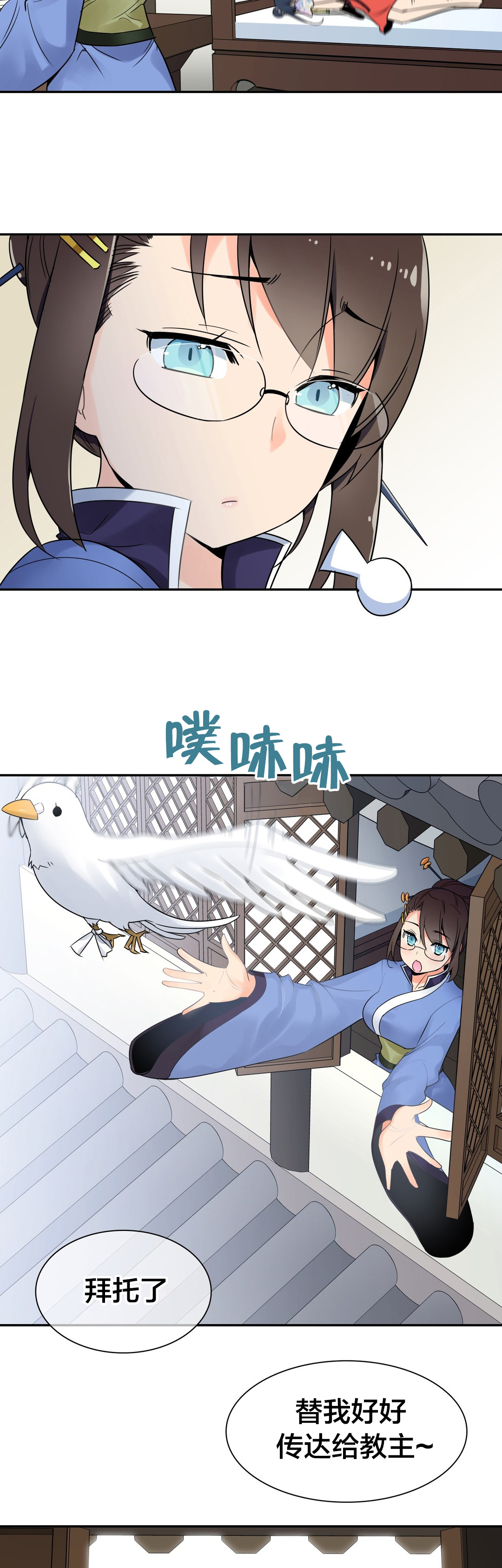 第23章：信鸽11
