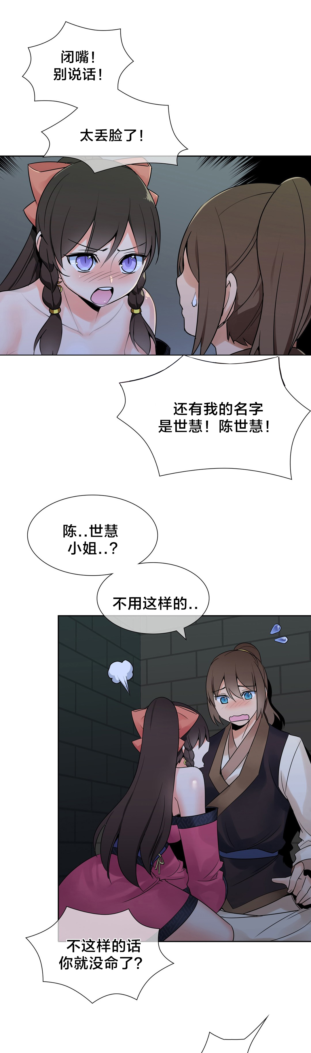 第18章：危机6