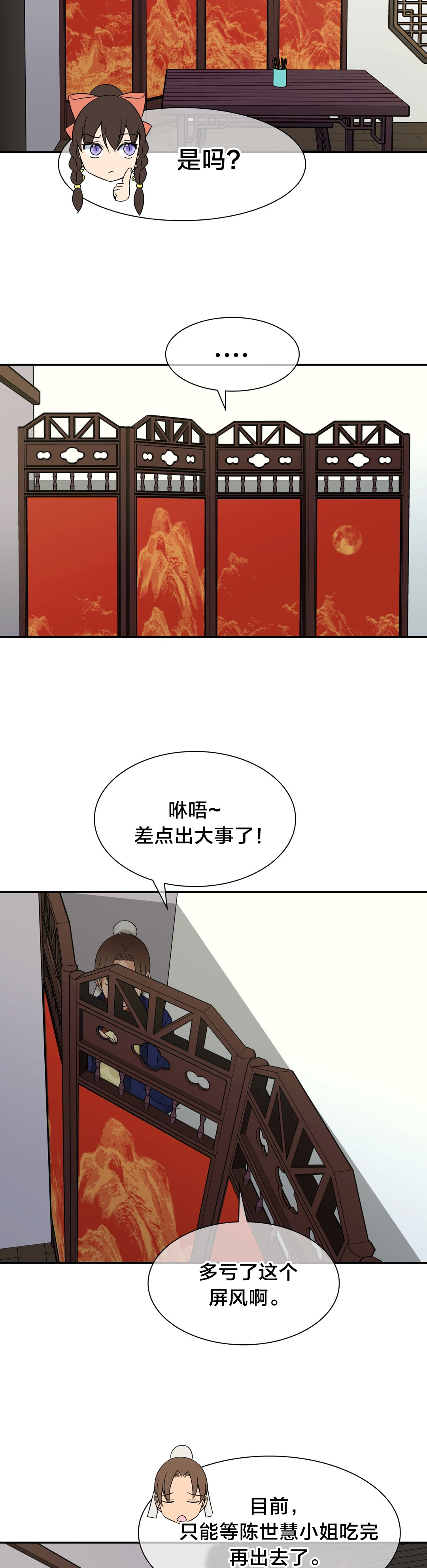 第26章：躲藏9