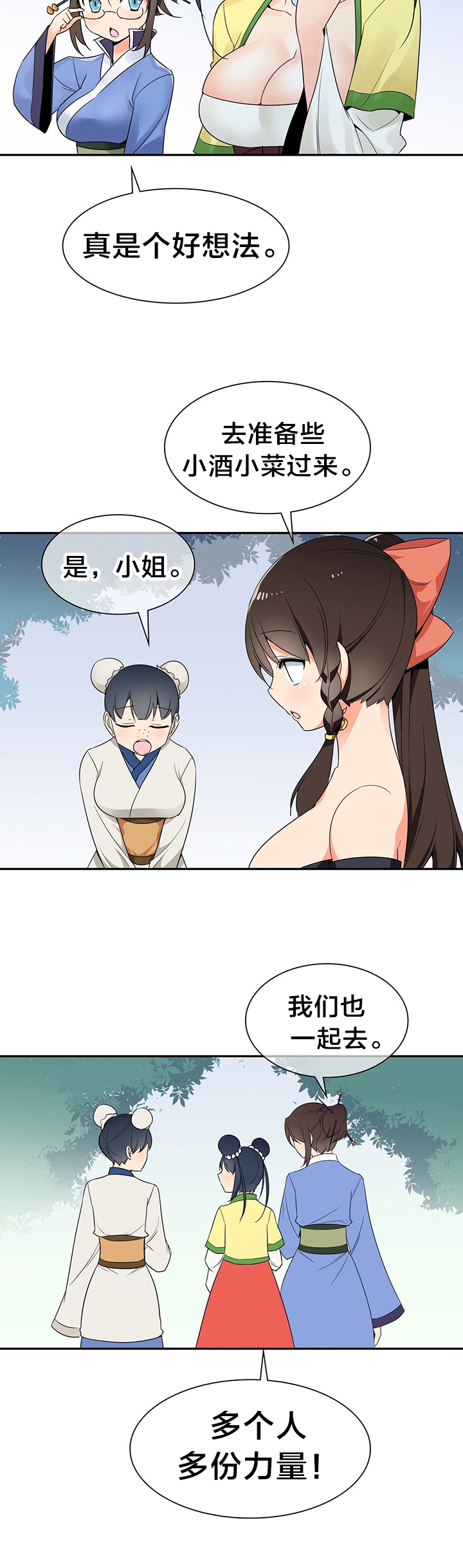 第34章：暗中调查5