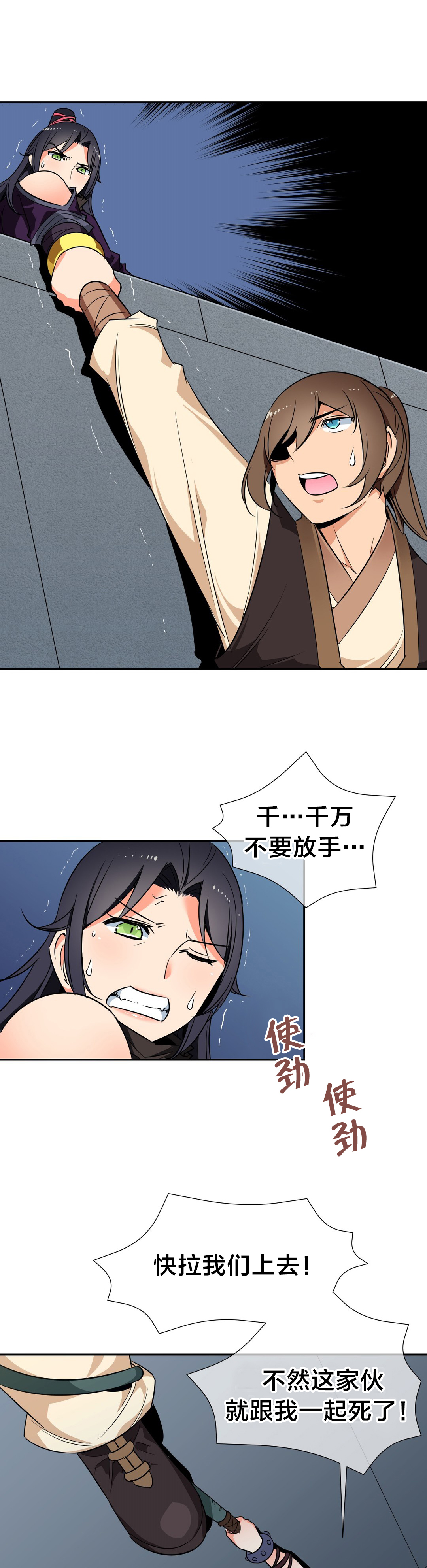 第49章：千钧一发4