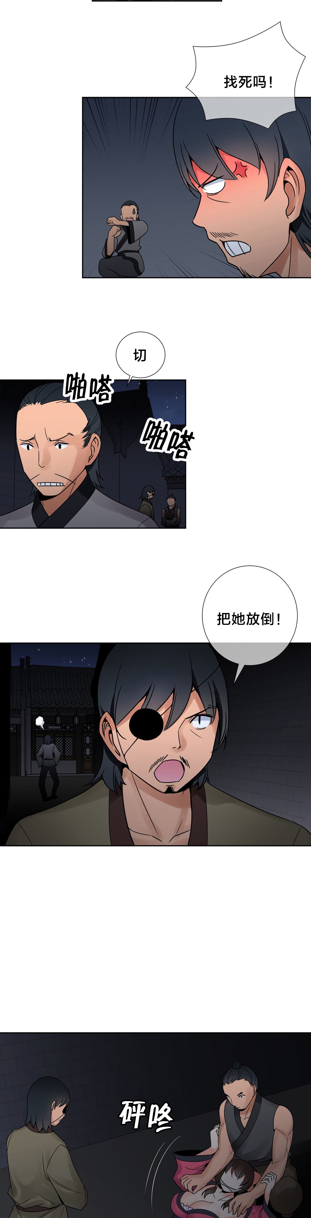 第13章：英雄救美4