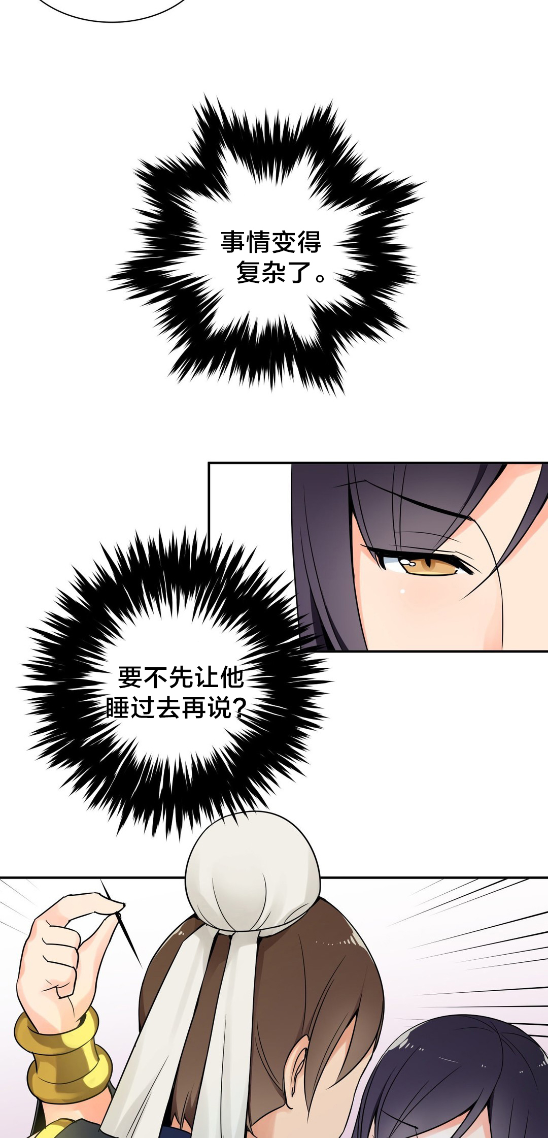 第27章：屏风4