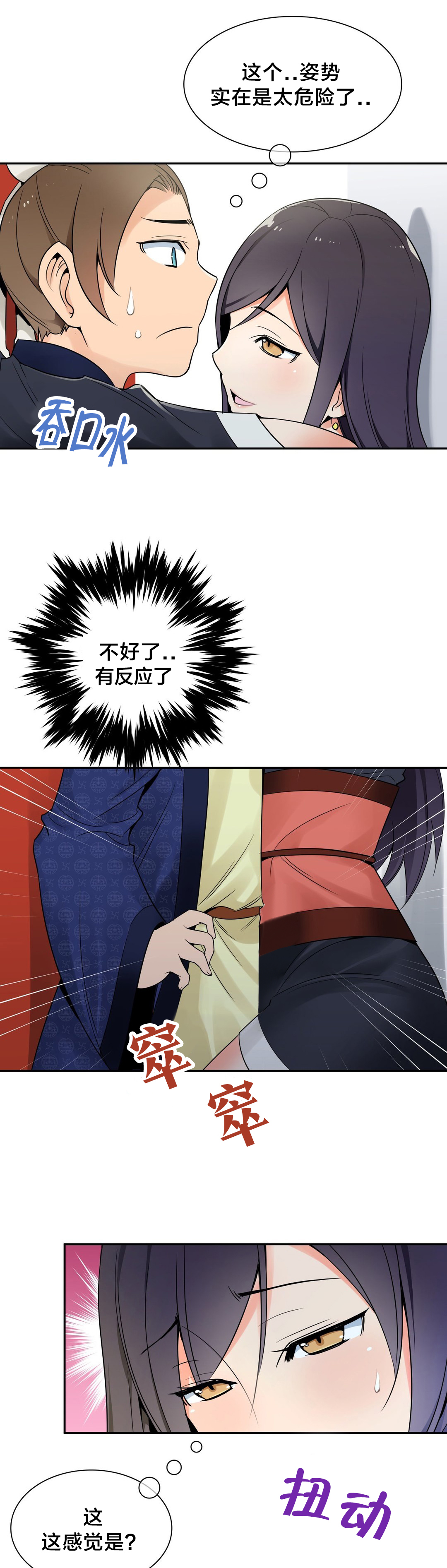 第27章：屏风3