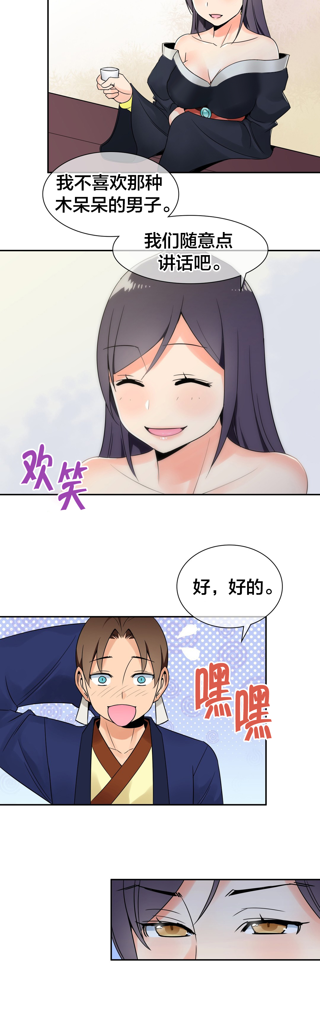 第24章：被迷住了9